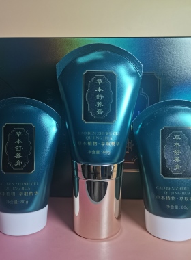享品草本舒养膏80gX3支套盒祛湿排寒缓解疲劳酸痛过年送长辈正品