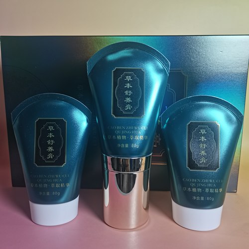 享品草本舒养膏80gX3支套盒祛湿排寒缓解疲劳酸痛过年送长辈正品