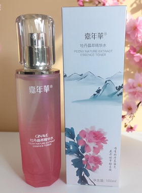 嘉年华牡丹晶萃精华水100ml亮妍补水保湿滋润店里109到202901正品