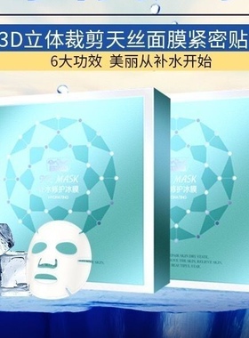 悠然小铺补水修护冰膜30mlX10片20片清凉过敏舒缓晒后面贴膜正品