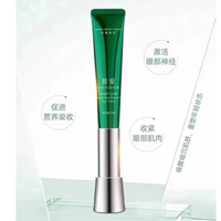 好美拾光智愛明眸靈動眼霜正裝第五代充電款眼霜淡紋熬夜舒緩正品