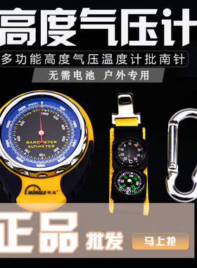 明高户外登山海拔表多功能高度计