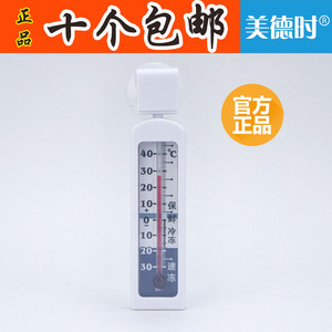 美德时G590冰箱温度计家用药店冷库冰柜保鲜用温度计高精度带吸盘