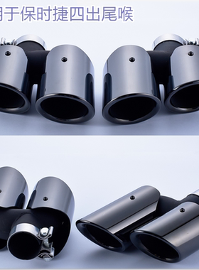 适用于11-2024款保时捷Macan卡宴24panamera四出GTS尾喉排气管改