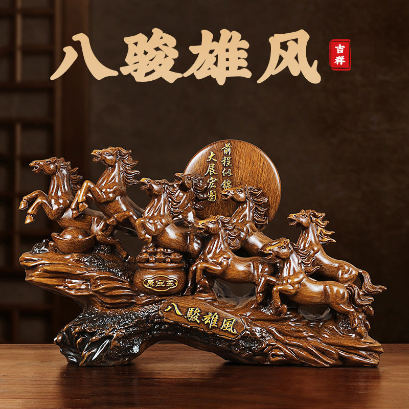 八骏雄风马摆件十二生肖马开业乔迁自用大展宏图前程似锦工艺礼品图片