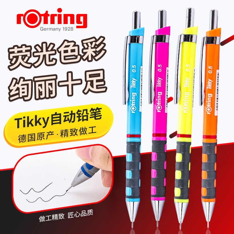 rotring红环Tikky自动铅笔0.5mm 0.7mm漫画设计绘图素描学生用笔-封面