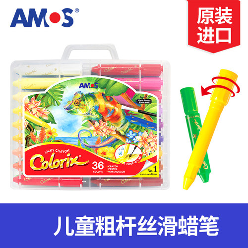 韩国amos旋转蜡笔12/24色宝宝colorix水溶性油画棒幼儿园绘画笔