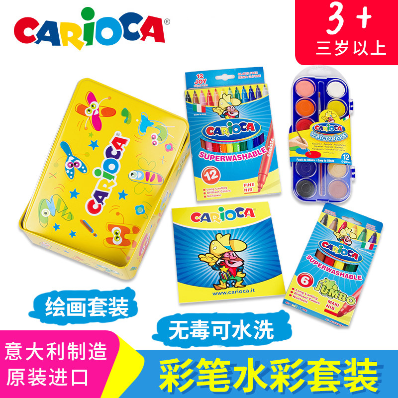 意大利进口Carioca儿童学习绘画12色套装水彩笔颜料文具马克铁盒