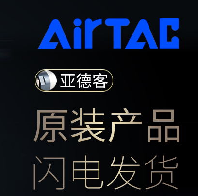 亚德客质量保证接头