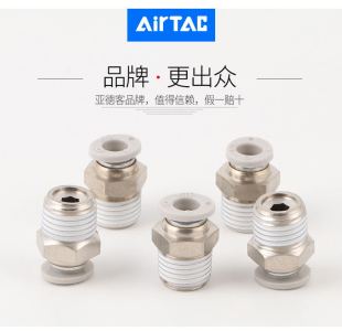 APC8 AirTAC亚德客螺纹直通气管快插接头