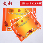 加厚奖状200张A4A3奖状16K8K4K奖状中小学生幼儿园双胶铜板纸 包邮