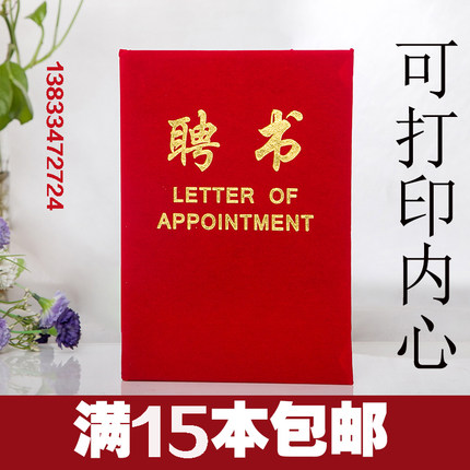 包邮定制绒面烫金聘书 荣誉证书结业证书送内心可打印制作外壳