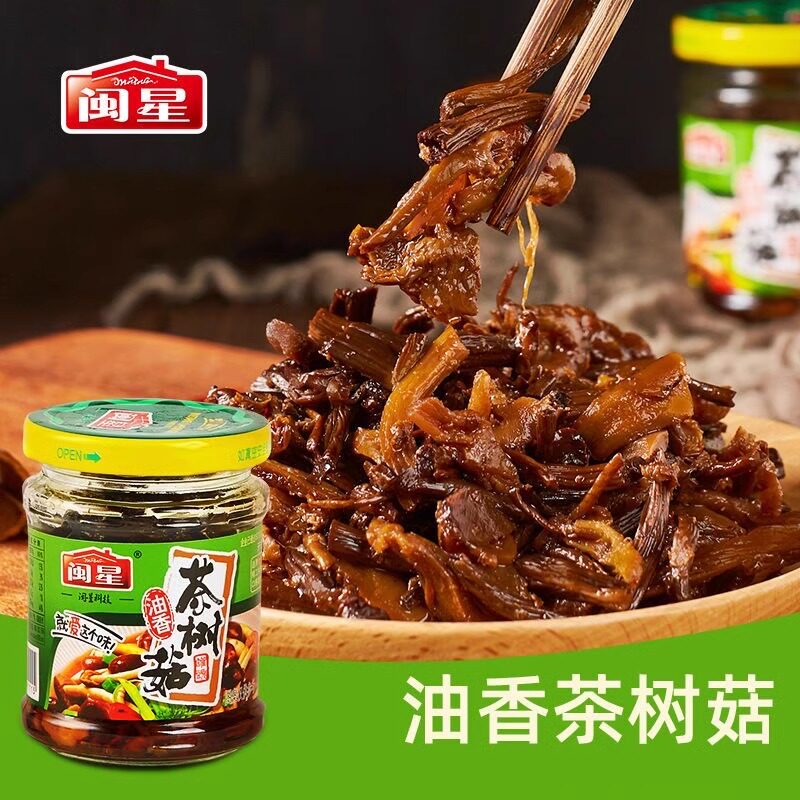 福建闽星油香茶树菇开盖即食茶树菇小菜宴席凉菜下饭菜罐头