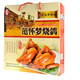 范怀梦烧鸽鸽子肉熟食食用烧鸽熟肉脱骨 熟鸽子山东特产礼盒4只装