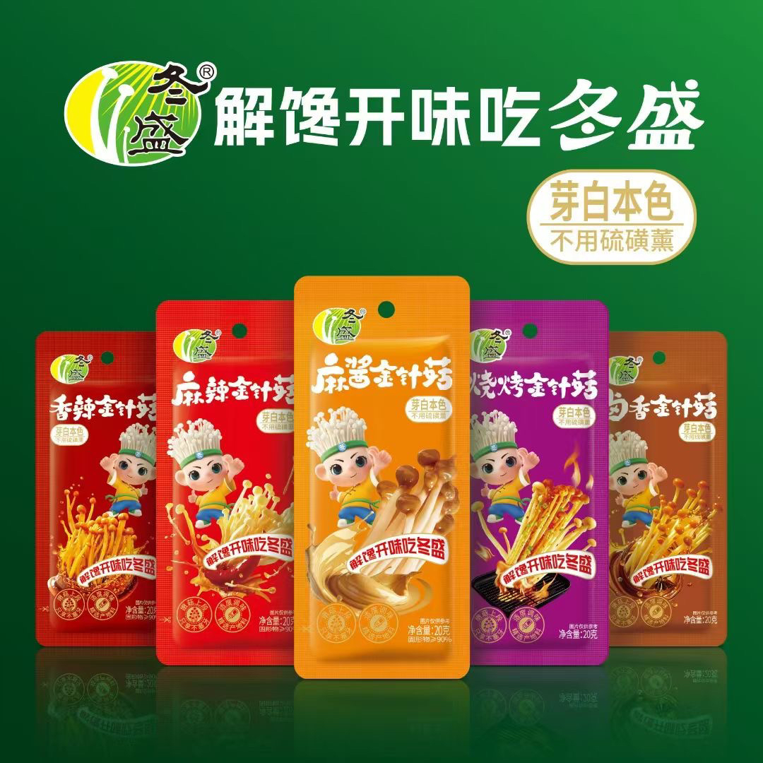 冬盛金针菇山东袋装解馋小零食