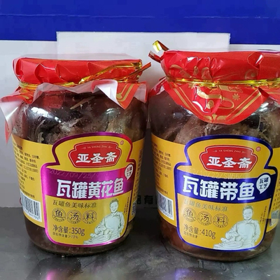 带鱼黄花鱼亚圣斋瓦罐带鱼鱼罐头