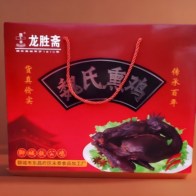 山东风干礼盒魏氏熏鸡