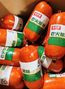 山东黄老泰老火腿肠真空火腿网红老式火腿肠正宗即食烤肠混搭正品