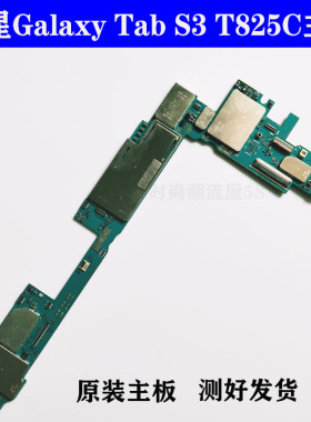 三星tab S3 T825C原装主板SM-T825Y线路板T820平板手机LTE版WiFi