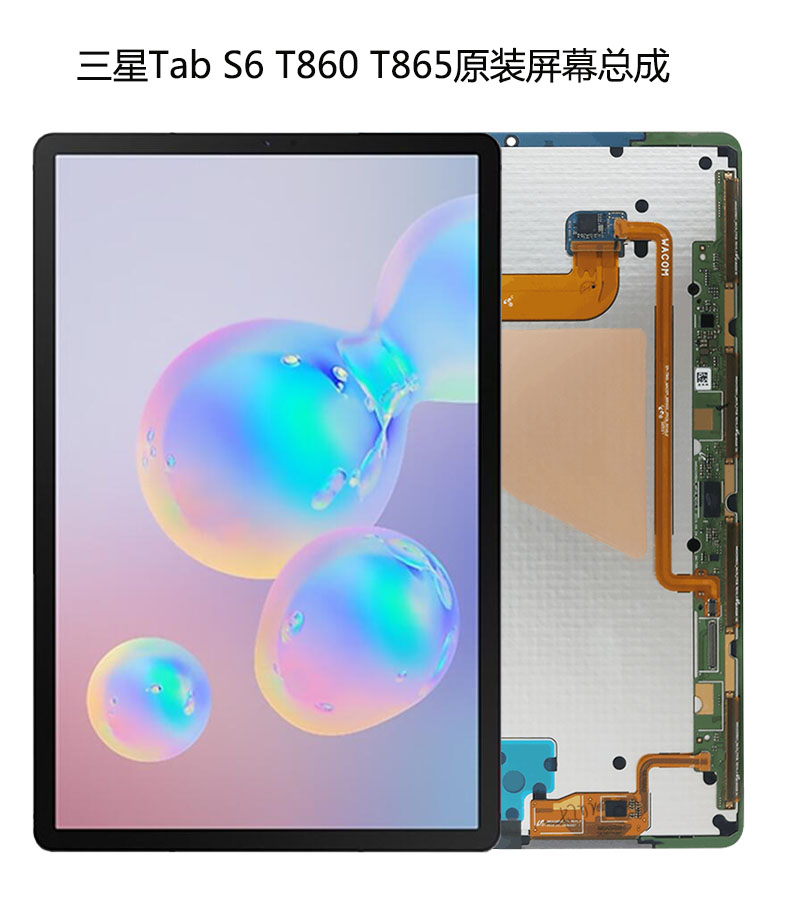 适用三星SM-T860原装屏幕T865液晶T867显示屏Tab S6内外屏触总成 3C数码配件 平板电脑零部件 原图主图