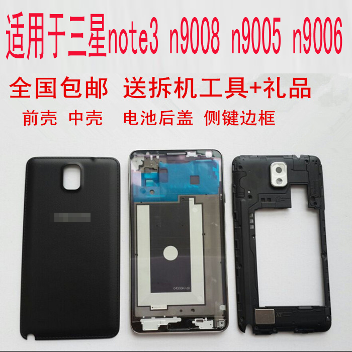 ÊÊÓÃÈýÐÇSM-N9008Vµç³Ø°åN9005ÊÖ»úºó¸Çn9006È«Ì×Íâ¿Çnote3×ܳÉ