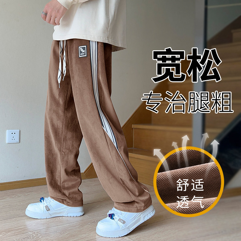 灯芯绒卫裤男裤宽松直筒vibe拖地春秋款休闲长裤 A155-DDK27-TP47图片