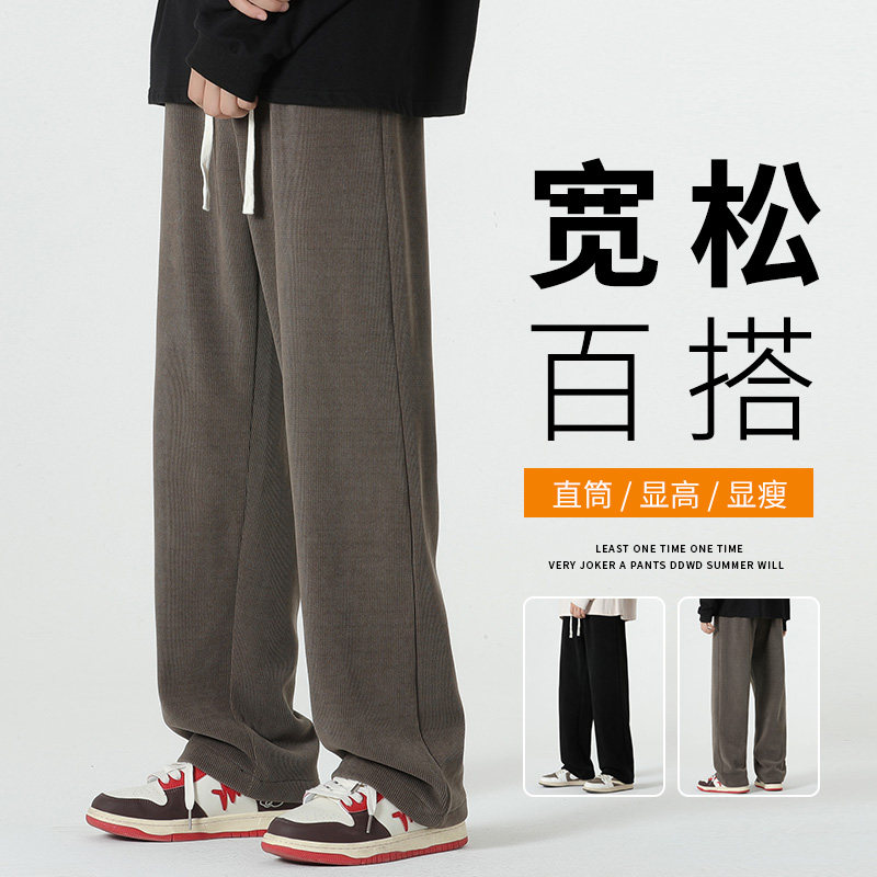 2024春灯芯绒卫裤男裤宽松直筒休闲高街拖地长裤A155-DDK06-TP38,男装休闲裤,电商A155