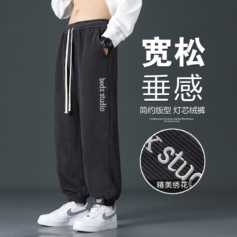 2023年秋季新款休闲长裤男情侣款裤子灯芯绒长裤A110-JHK07-TP34,男装休闲裤,电商A155