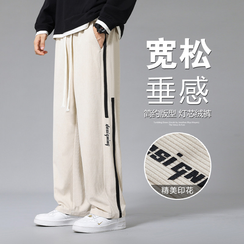 2023年秋季新款休闲长裤男情侣款裤子灯芯绒长裤A110-JHK01-TP34,男装休闲裤,电商A155