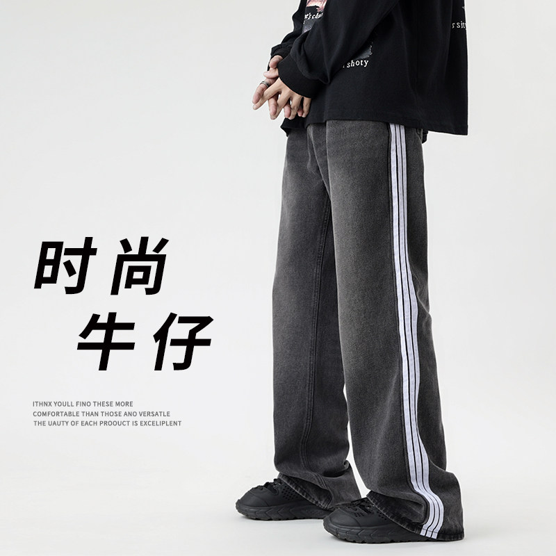 2024春季长裤美式潮款拖地三杠牛仔裤垂感直筒裤子A155-QK14-TP66,男装牛仔裤,电商A155