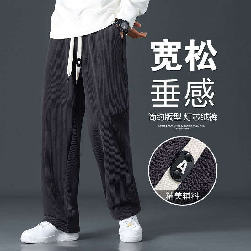 2023年秋季新款休闲长裤男情侣款裤子灯芯绒长裤A110-JHK06-TP34,男装休闲裤,电商A155
