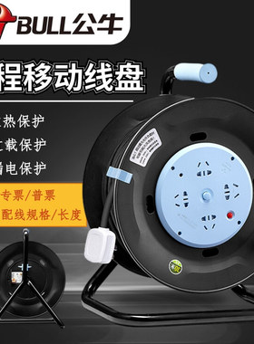 GN-804DL公牛线盘16A电缆绕卷线盘插座线轴工程带线拖线盘空盘带