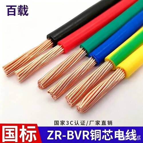 2.546平方单多股纯铜芯线
