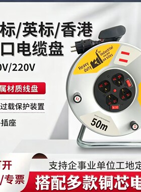 VDEULCE认证卷盘电缆移动卷盘