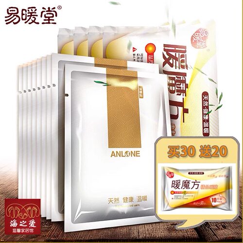 保暖暖贴易暖堂全身发热时间长