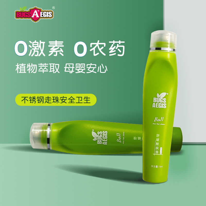 温和润肤止痒户外防蚊喷雾丽尚