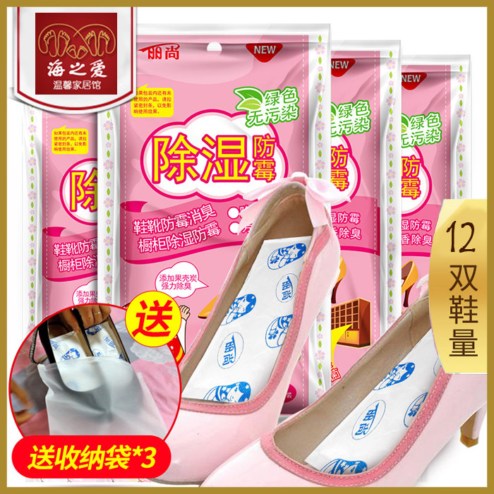 丽尚鞋子专用防霉防潮干燥剂小包鞋盒除湿袋吸潮鞋柜吸汗除臭吸湿,洗护清洁剂/卫生巾/纸/香薰,干燥剂/除湿用品,淘宝优惠券,粉丝福利购,淘宝优惠卷
