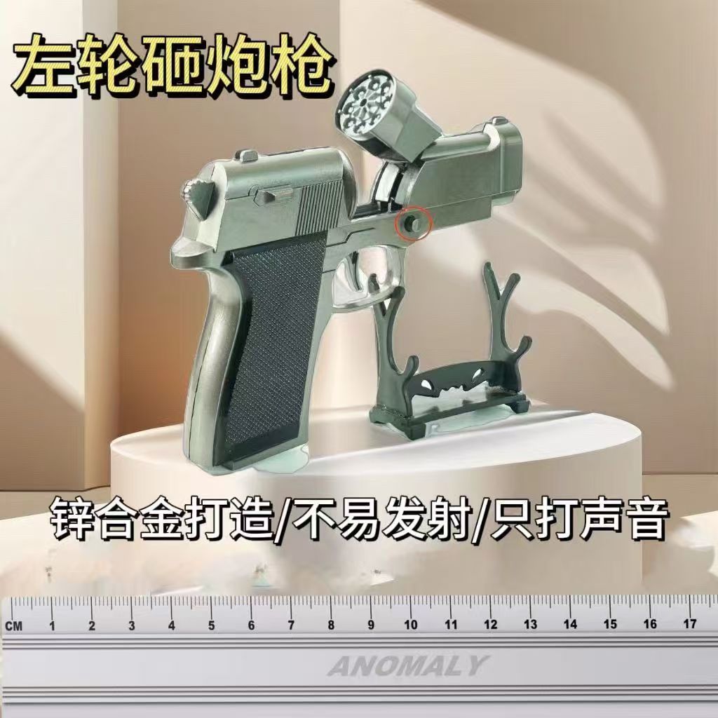 沙漠鹰砸响枪左轮砸响炮玩具枪