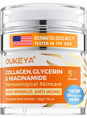 跨境亚马逊补水滋润保湿透明质III型胶原蛋白抗初老霜英文TK现货