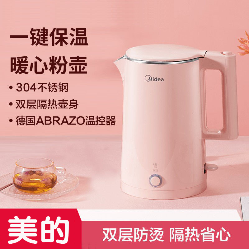 美的 电热水壶家用粉色304恒温不锈钢双层防烫烧水壶一键保温1.5L
