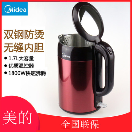 美的电热水壶304不锈钢烧水壶家用保温开水壶热水壶大容量1.7升