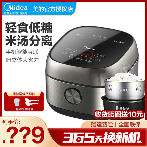 美的低糖电饭煲家用智能全自动4L