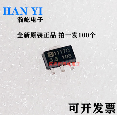 原装正品LM1117F-3.3 丝印1117C-3.3 3.3V SOT-89线性稳压器IC