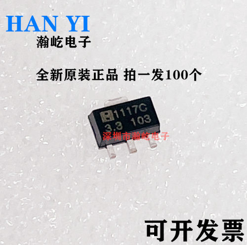 原装正品LM1117F-3.3 丝印1117C-3.3 3.3V SOT-89线性稳压器IC