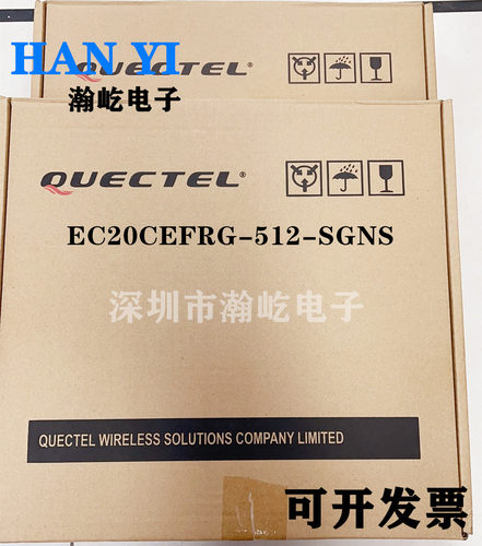 全新原装正品 EC20CEFRG-512-SGNS 移远4GGPS带定位