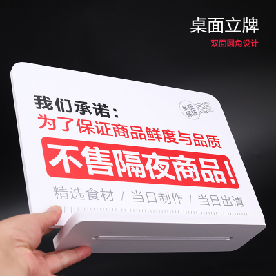 胖东来超市同款当日出清双面雪弗板PVC美陈广告展示立牌