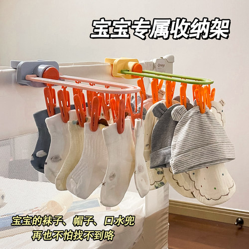 可调节袜子晾晒架宝宝婴儿晒帽子神器多夹子晾衣架阳台多功能挂架