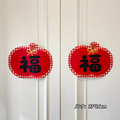 马年2026新款 福字门贴贺年春节新年窗贴屋内过年家用布置装 饰对联