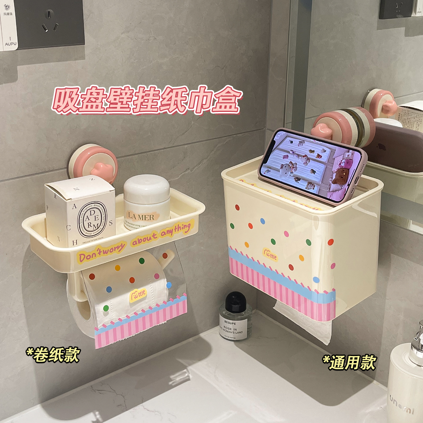 吸盘式卫生间厕纸盒壁挂式