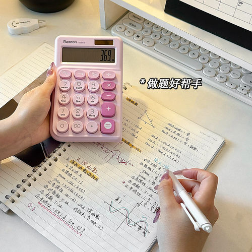 静音计算高颜值计算器